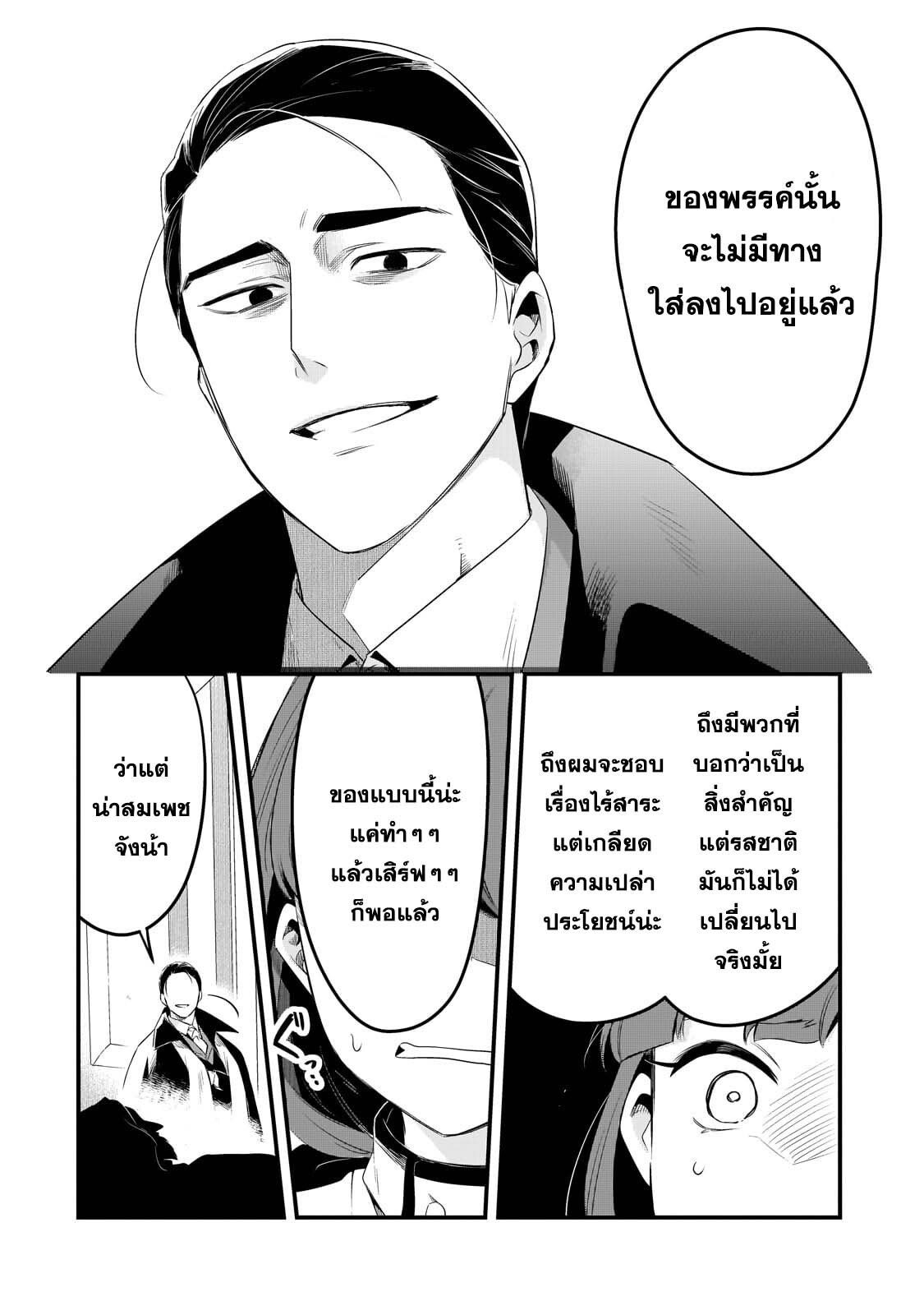 อ่านมังงะ Tsuihousha Shokudou e Youkoso! ตอนที่ 42/7.jpg