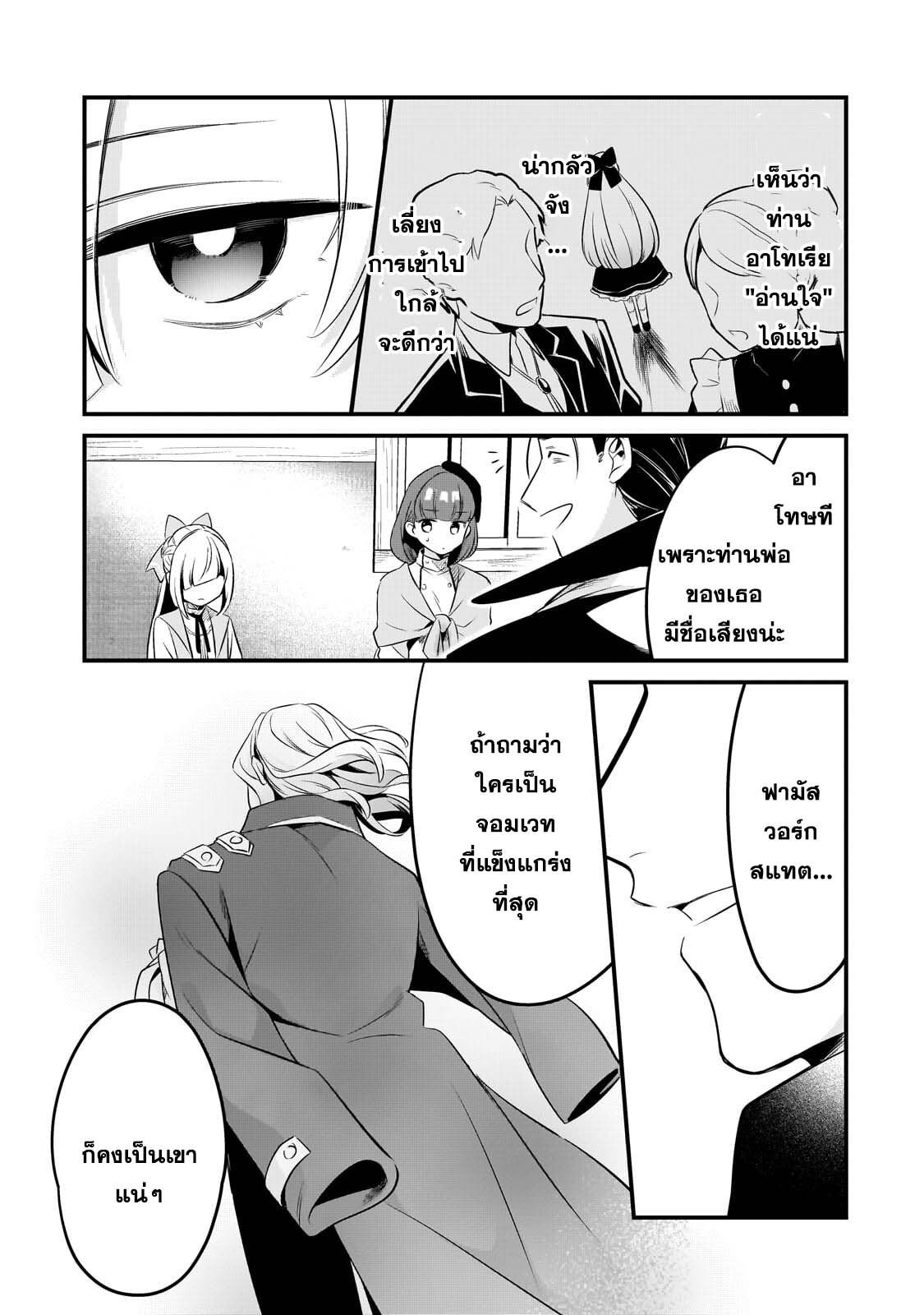 อ่านมังงะ Tsuihousha Shokudou e Youkoso! ตอนที่ 41/8.jpg