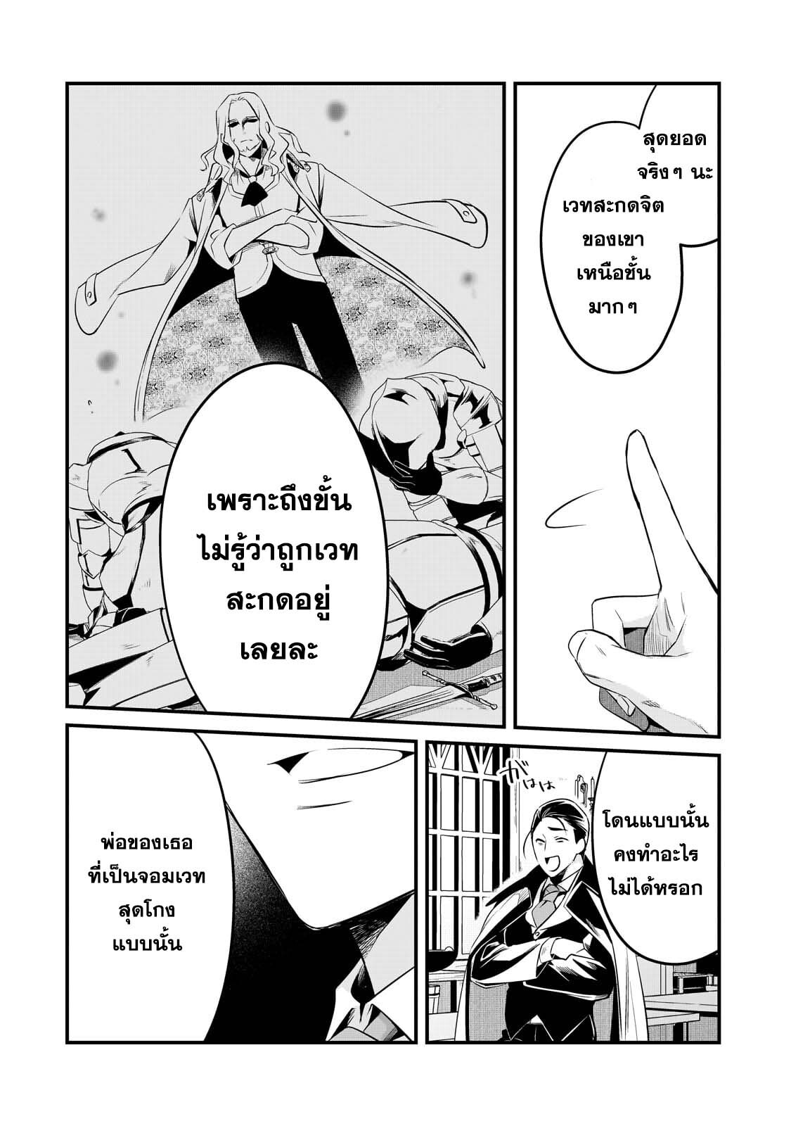 อ่านมังงะ Tsuihousha Shokudou e Youkoso! ตอนที่ 41/9.jpg