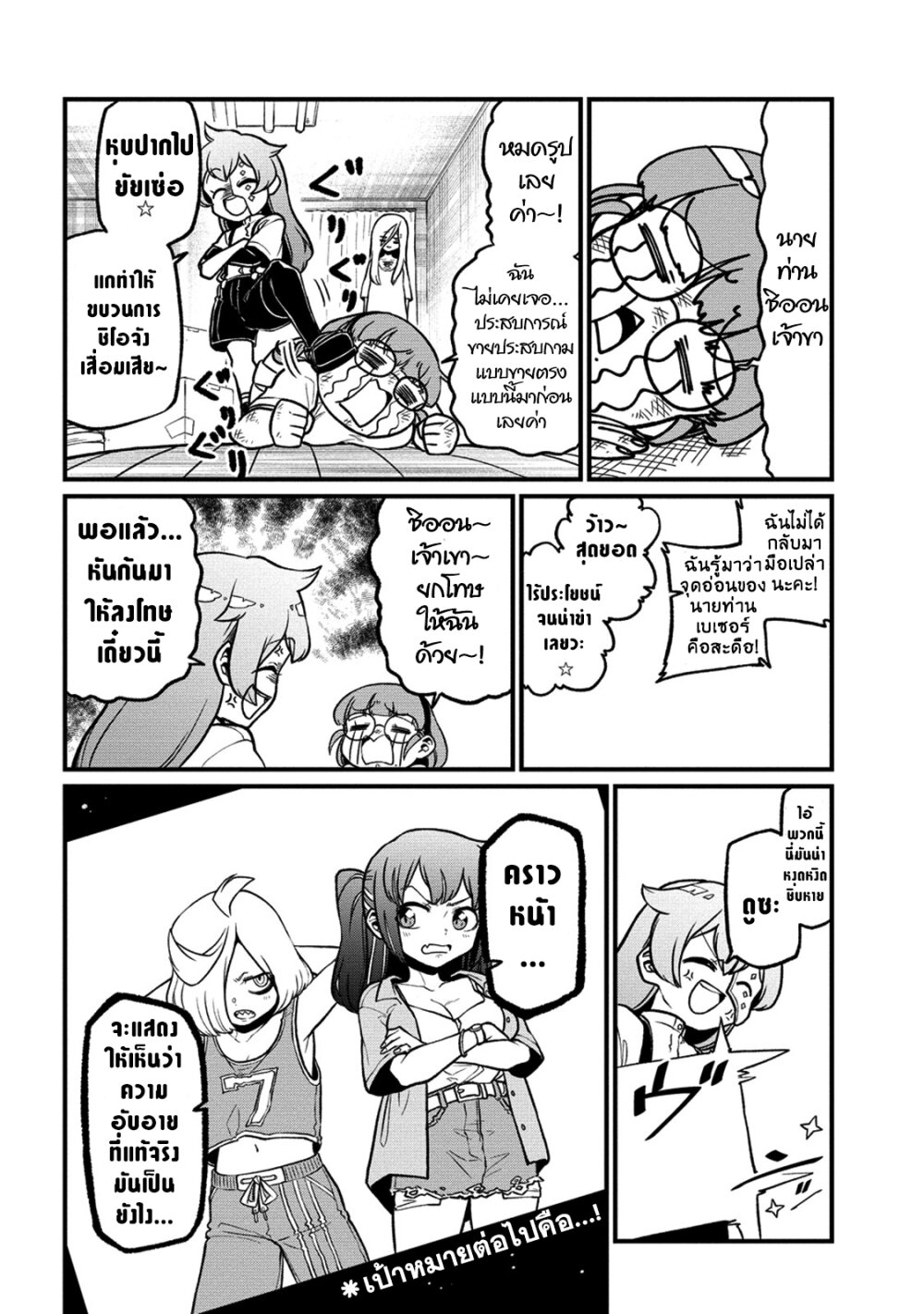 หน้า 24