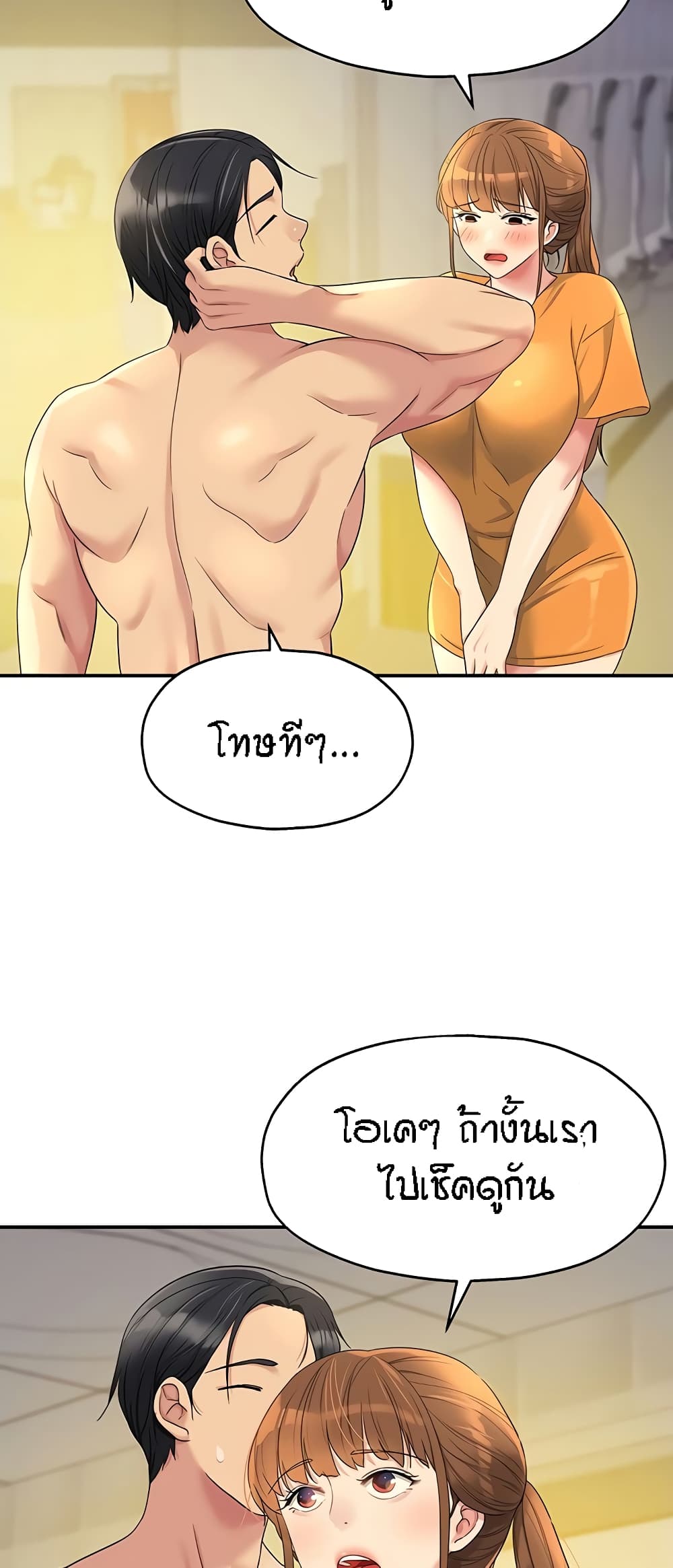 หน้า 54