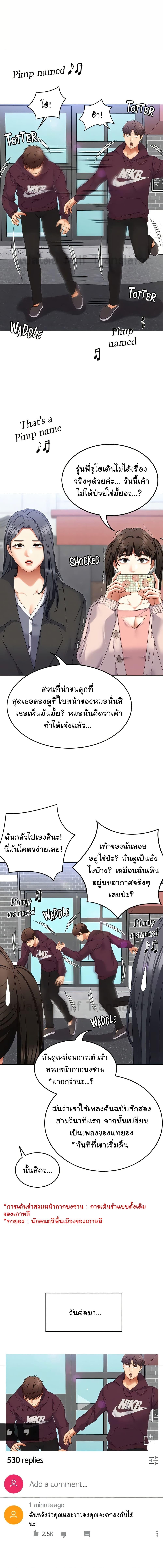 หน้า 8