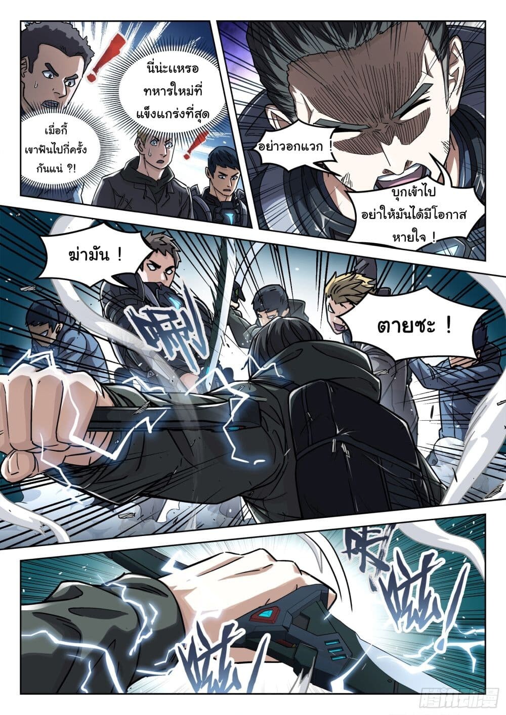 หน้า 6