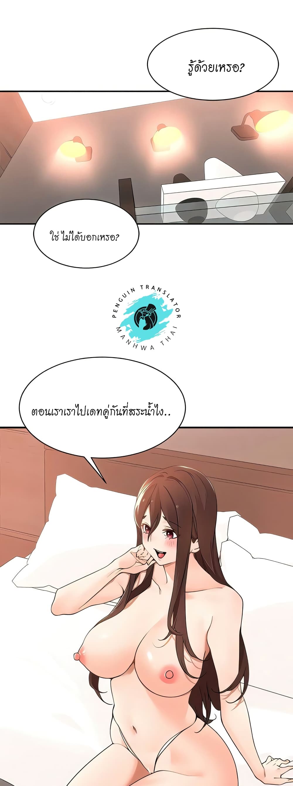 หน้า 3
