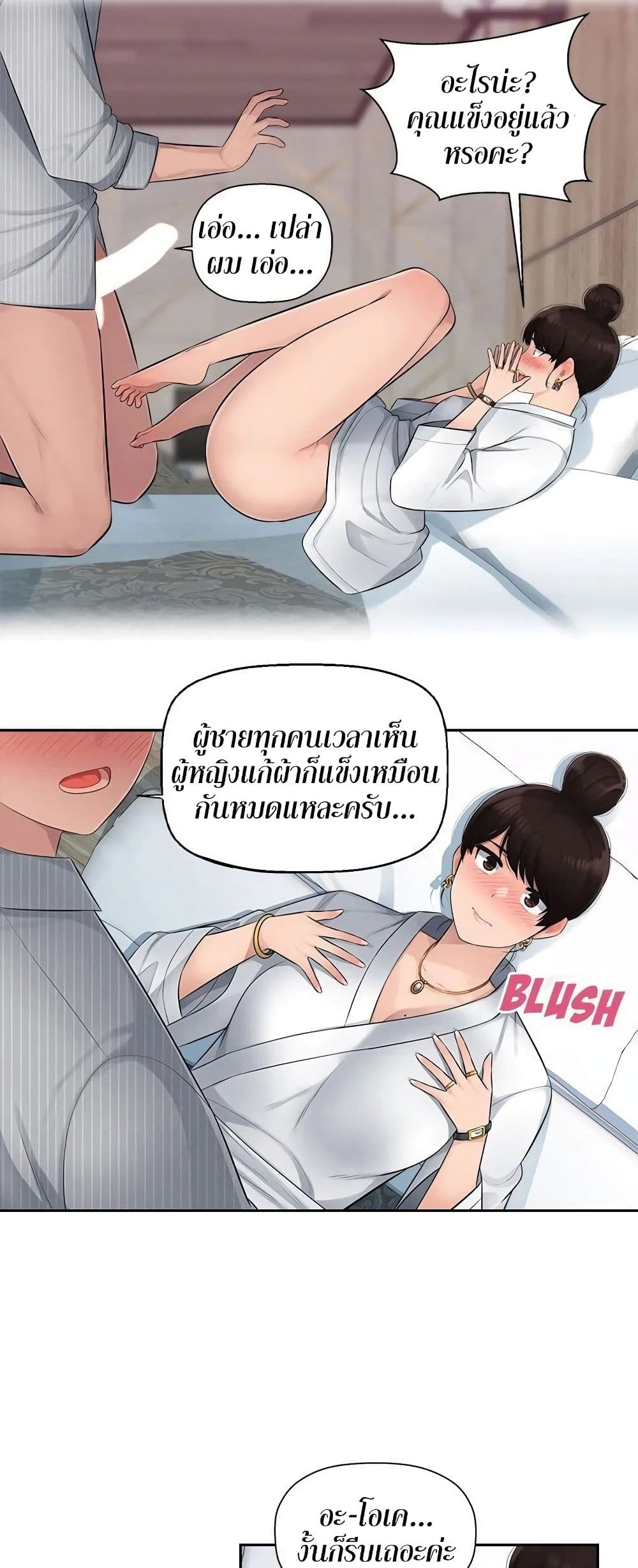 หน้า 23