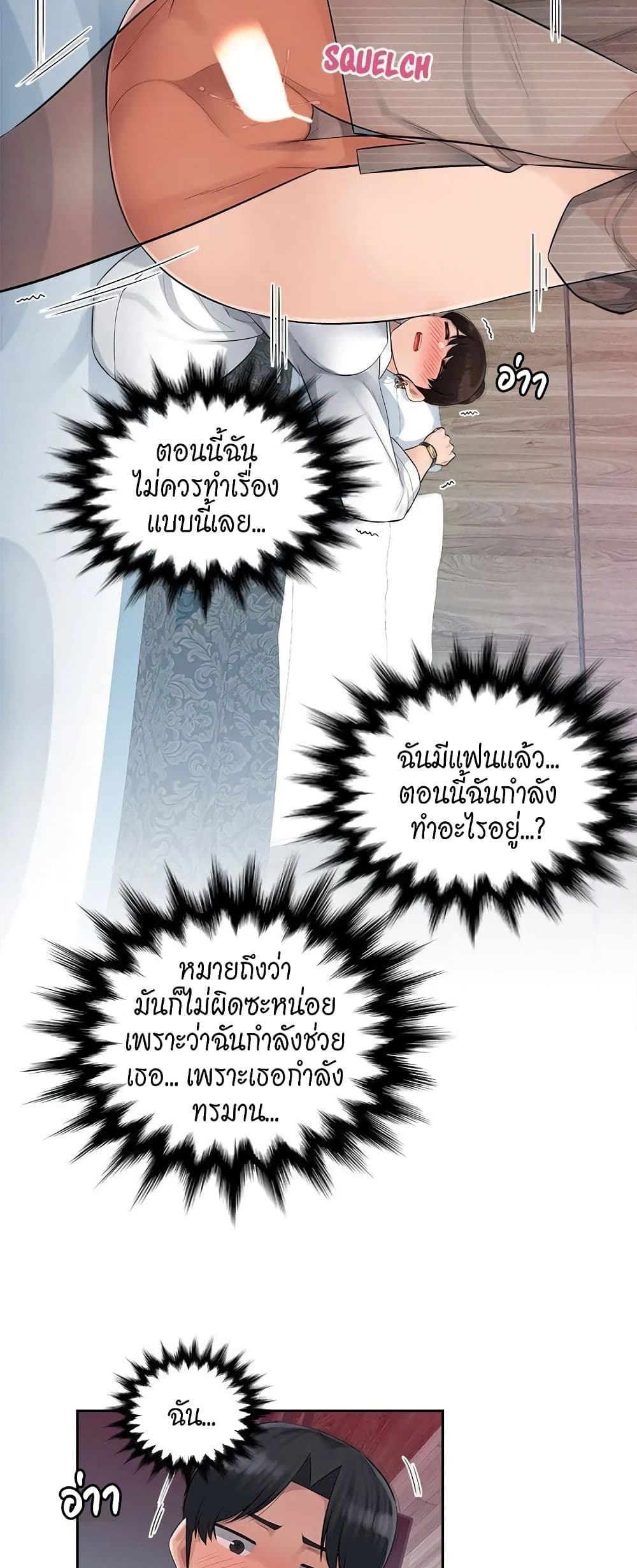 หน้า 29