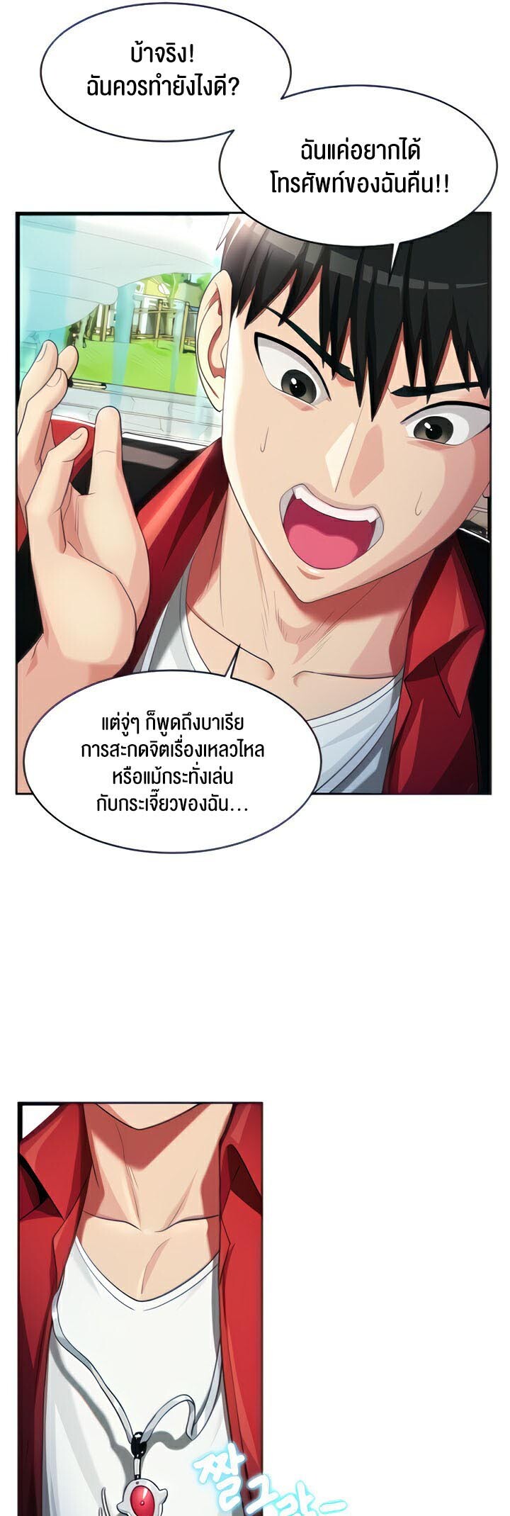 หน้า 8