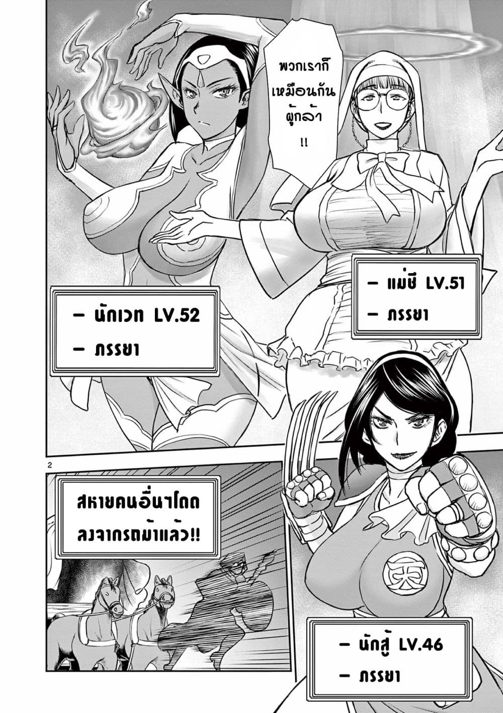 หน้า 2