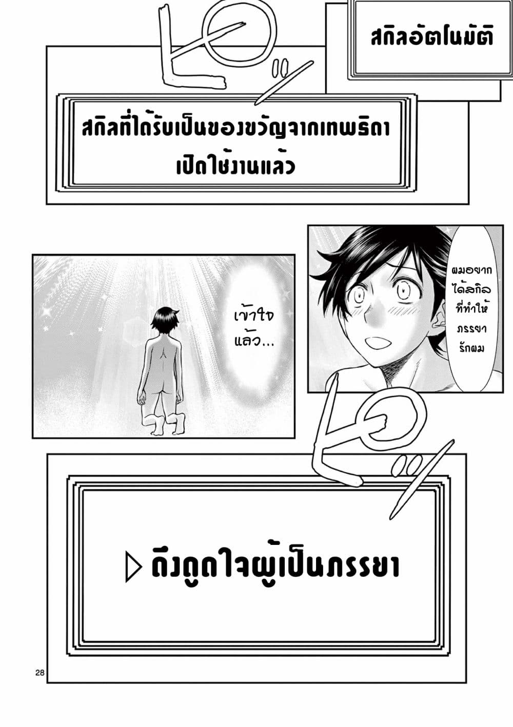 หน้า 28