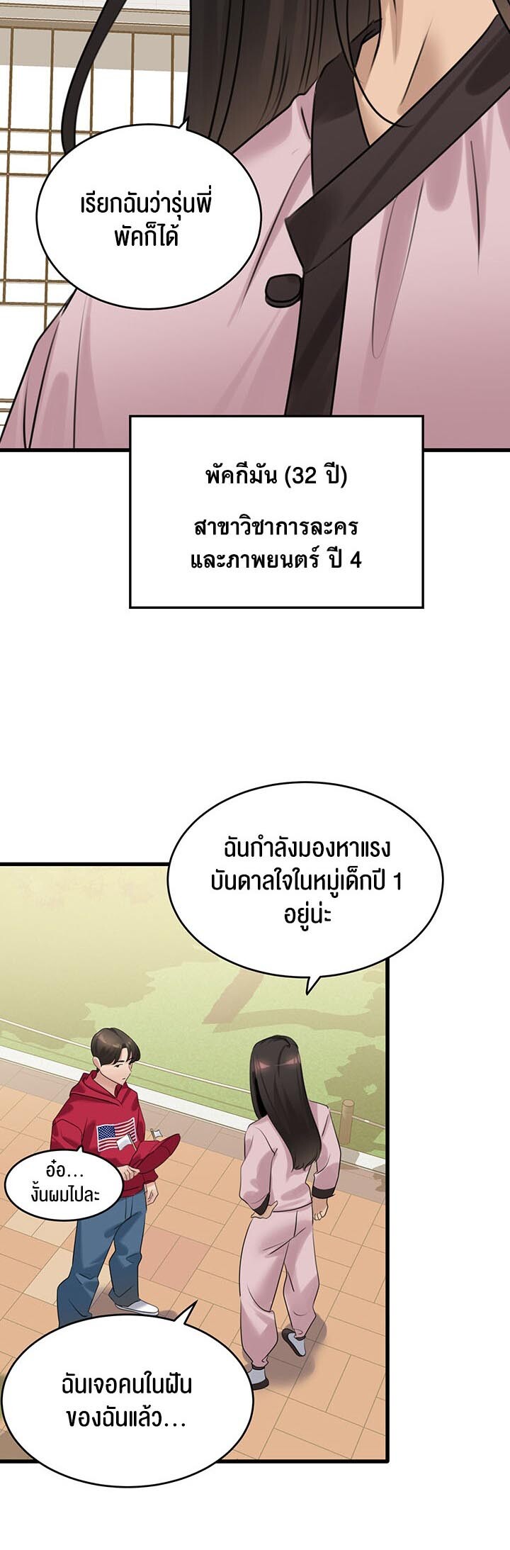 หน้า 37