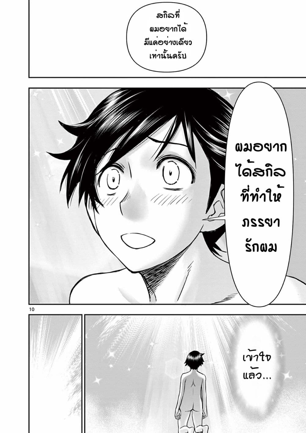 หน้า 10
