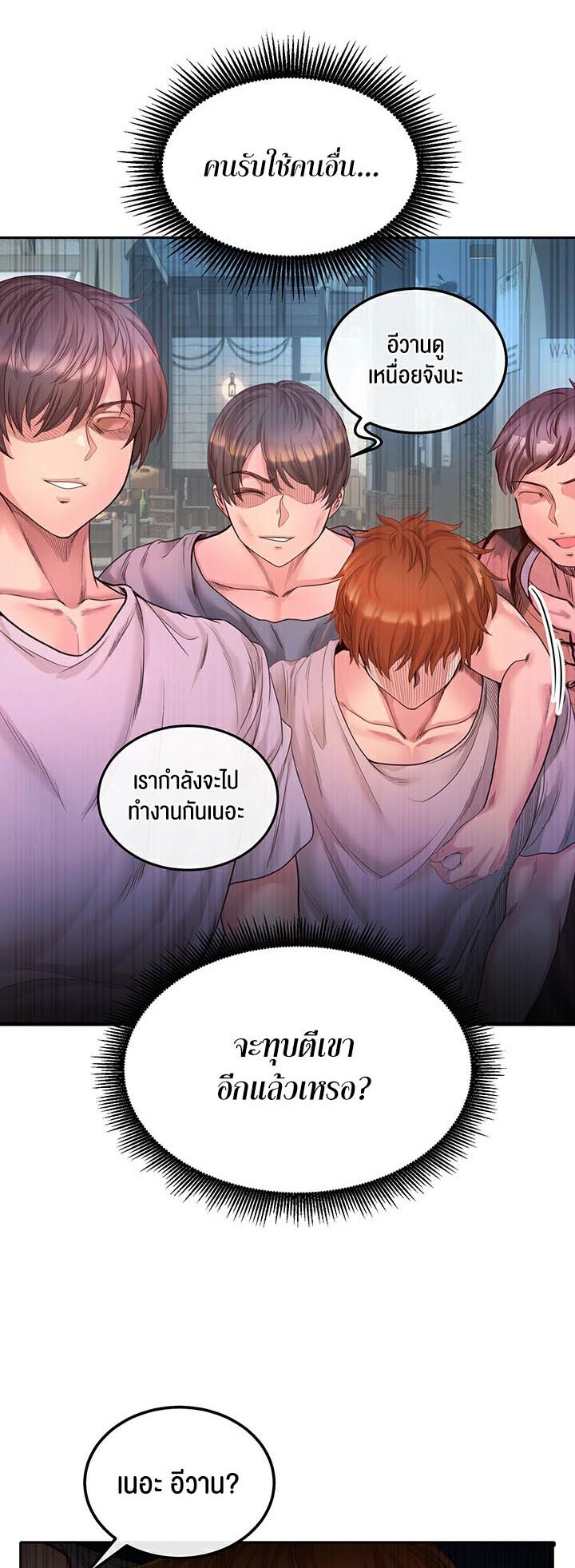 หน้า 49