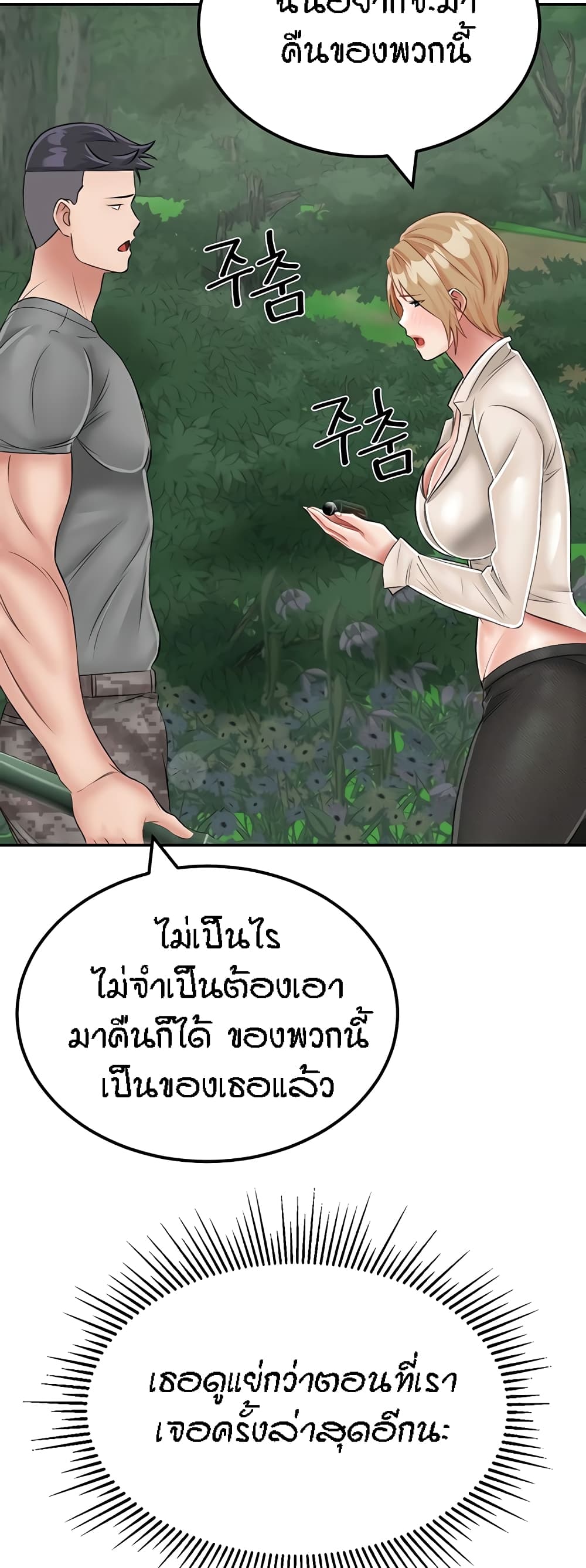 หน้า 77