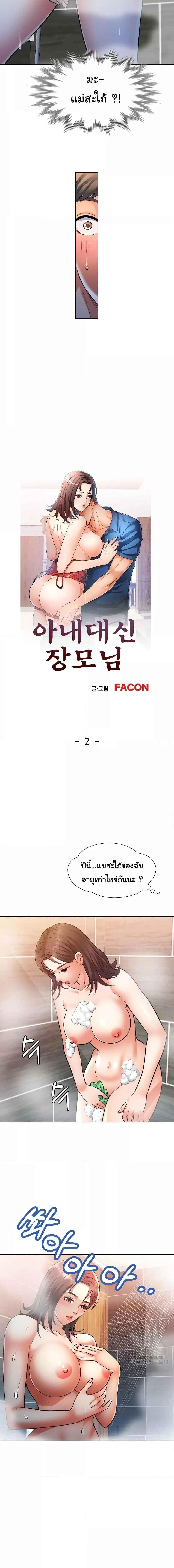 หน้า 2