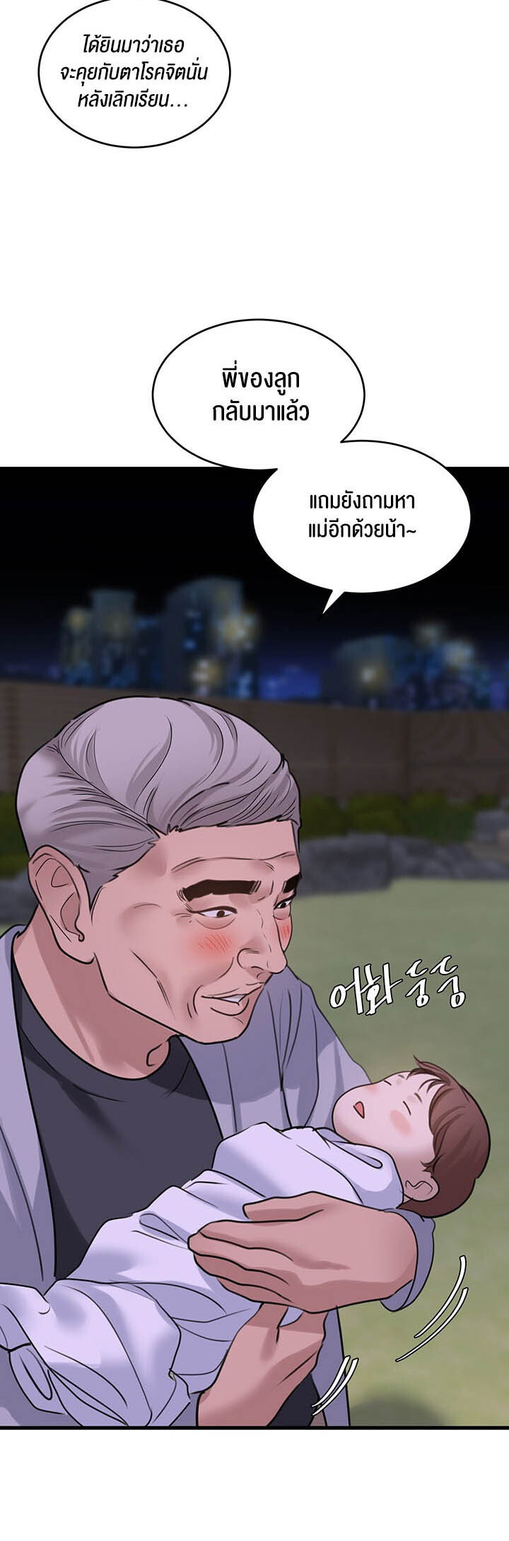 หน้า 61