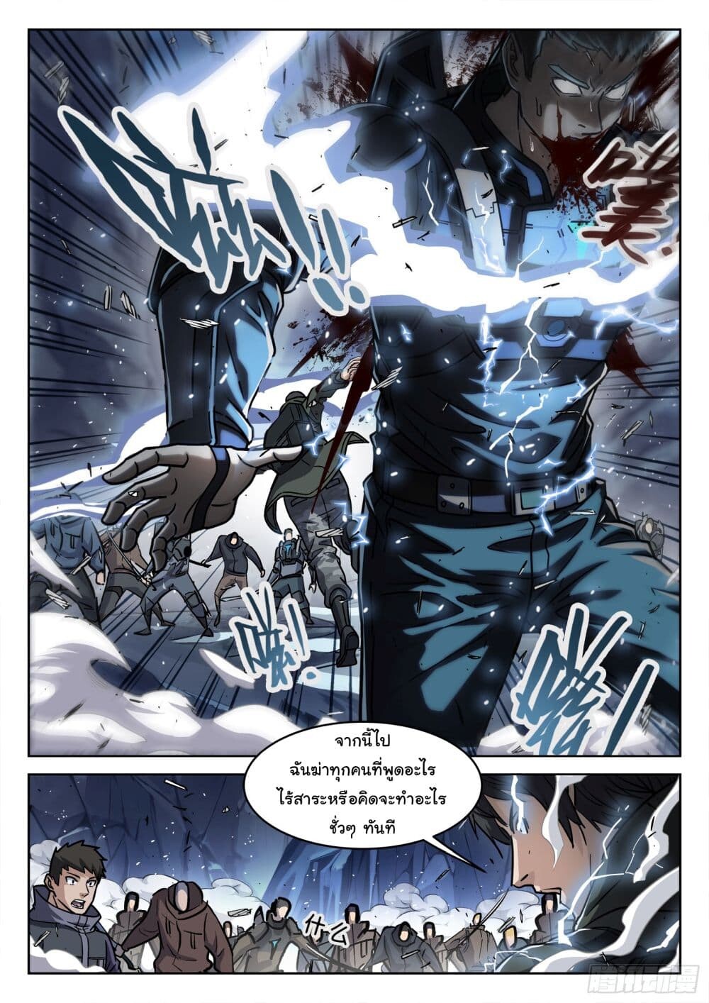 หน้า 2