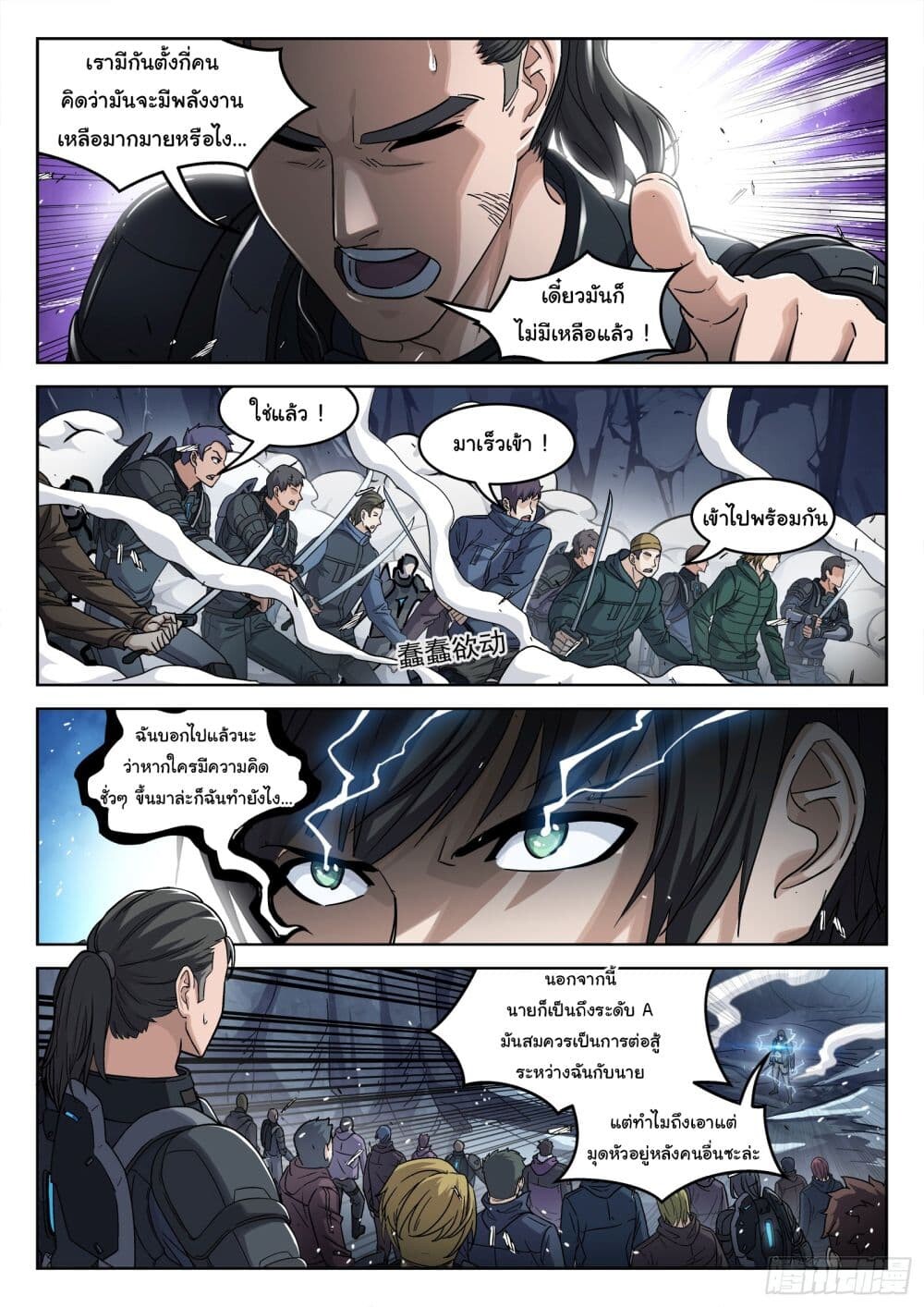 หน้า 4