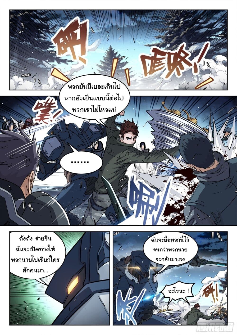 หน้า 10