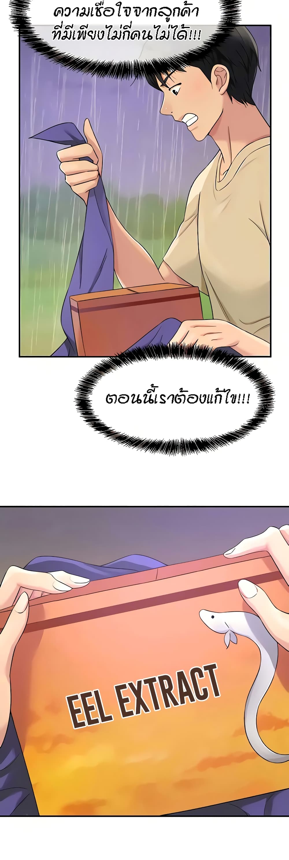 หน้า 36