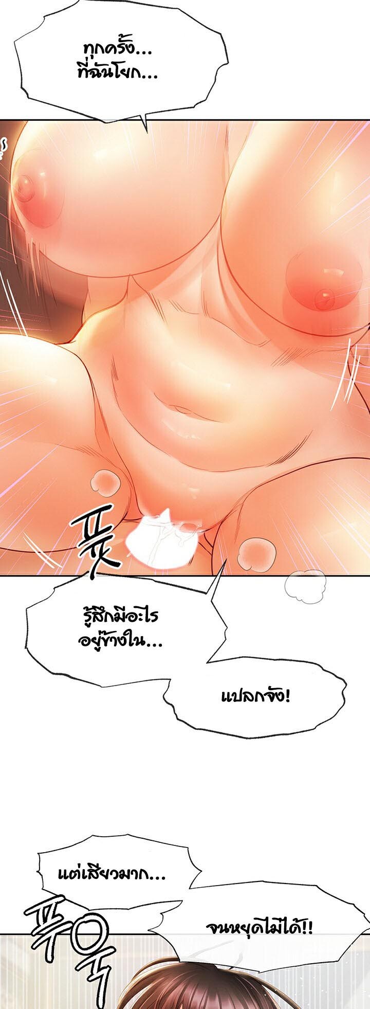 หน้า 54