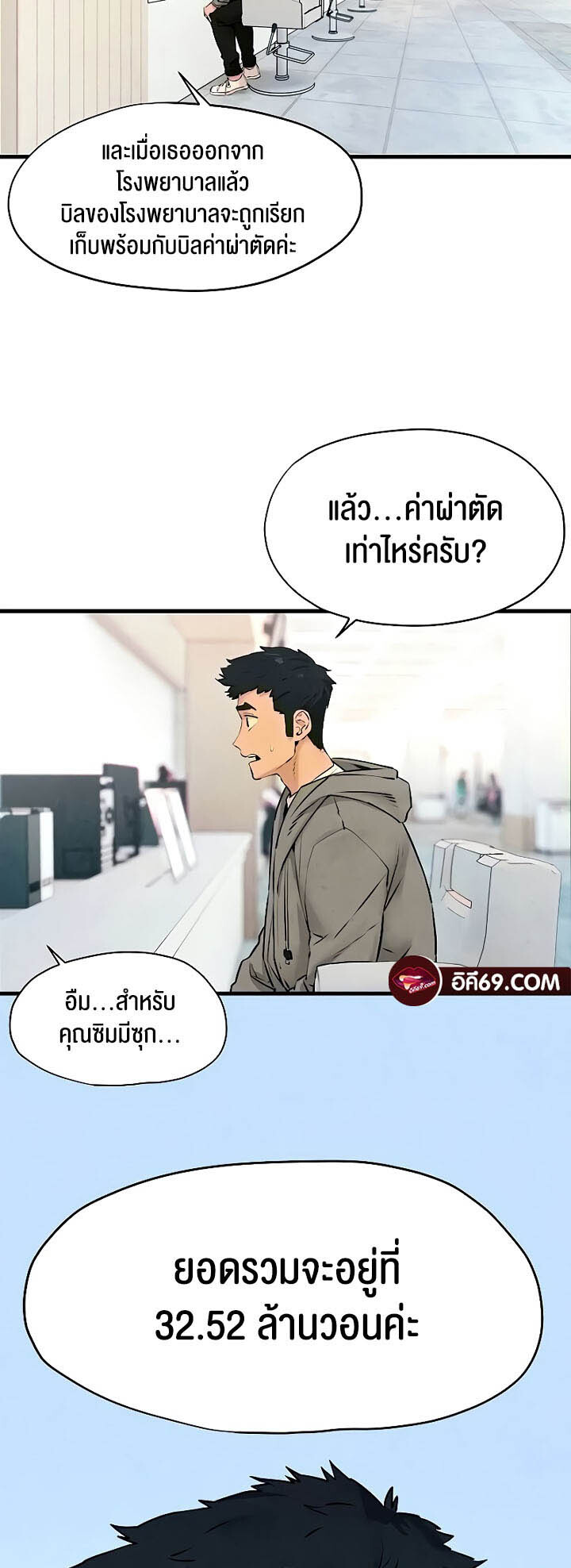 หน้า 8