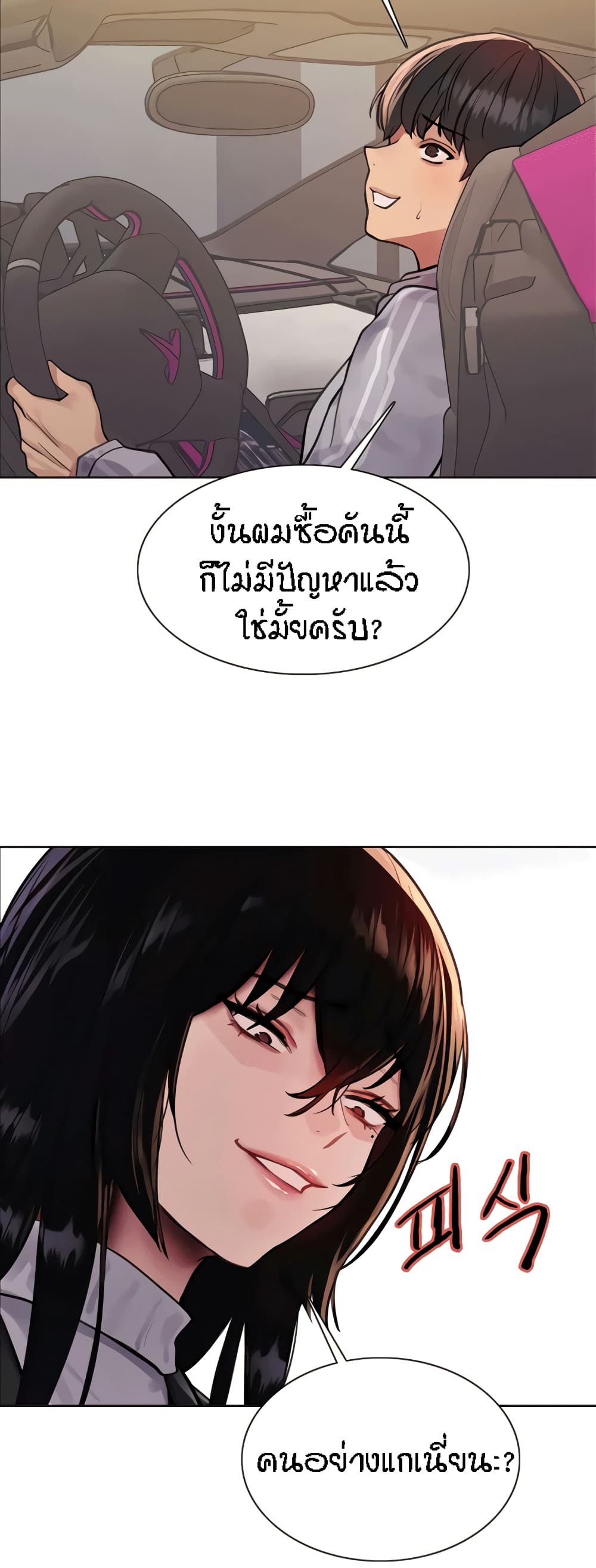 หน้า 54