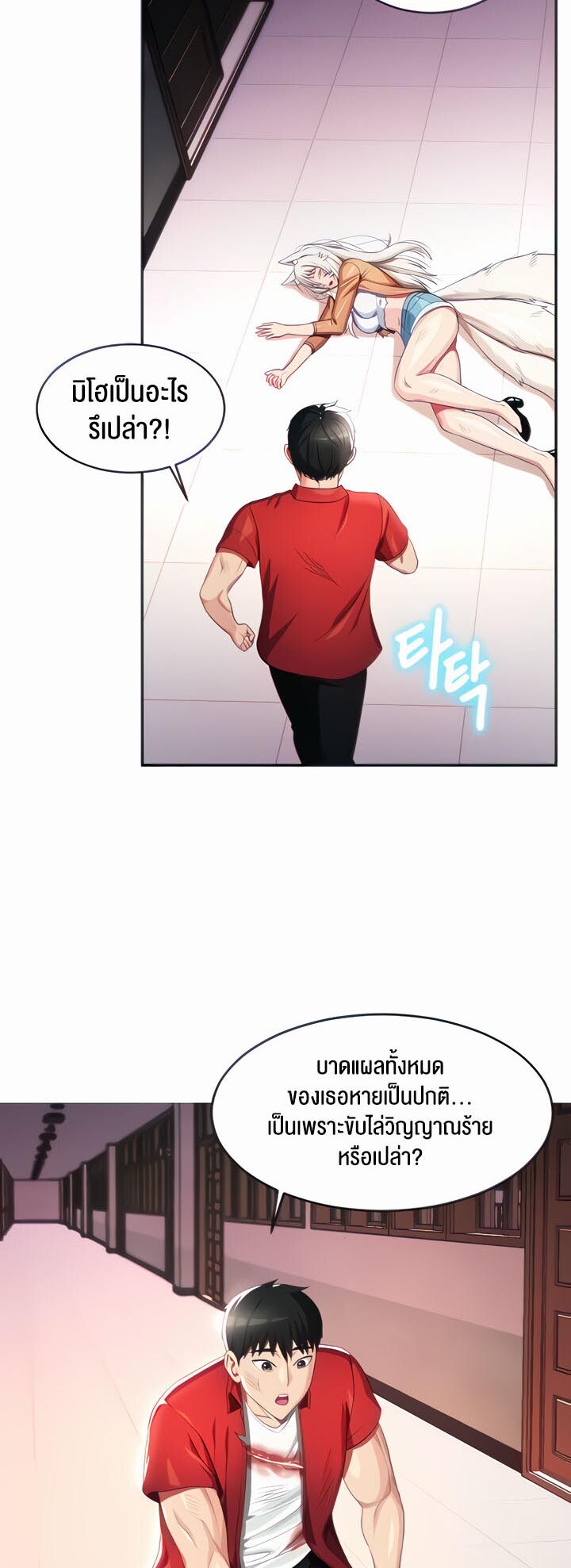 หน้า 6