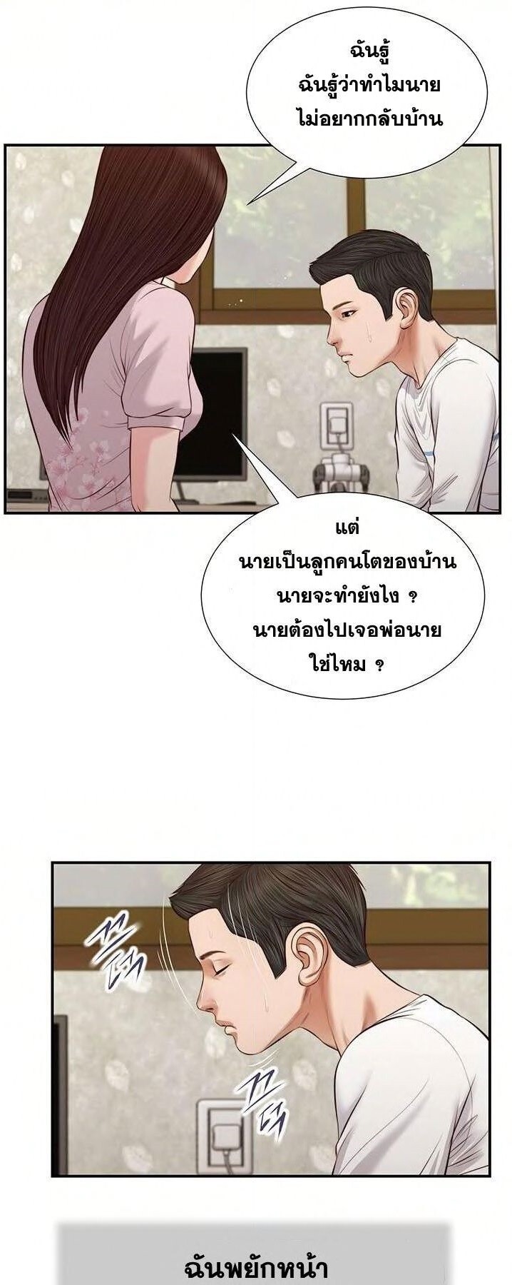 หน้า 17