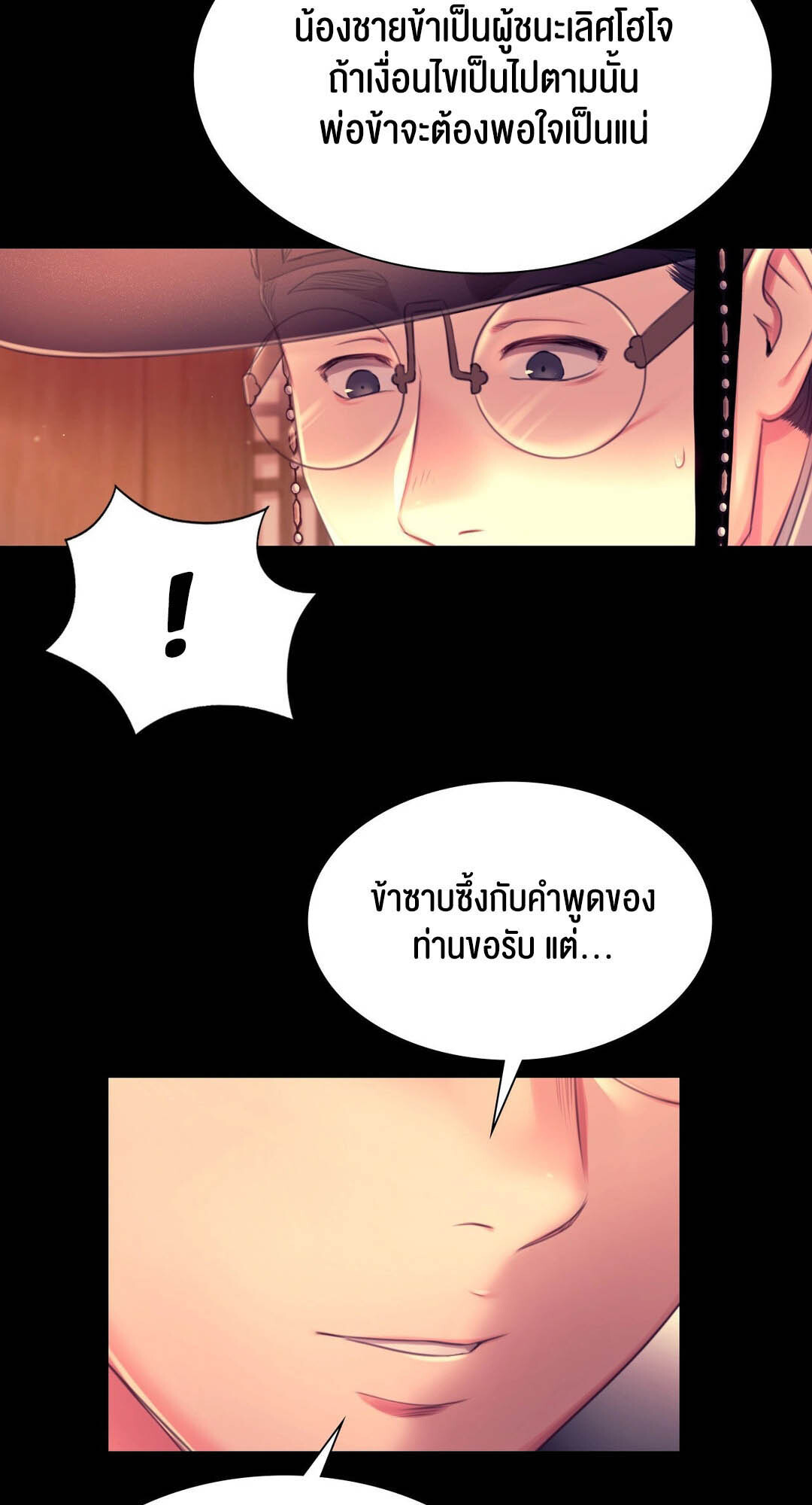 หน้า 53
