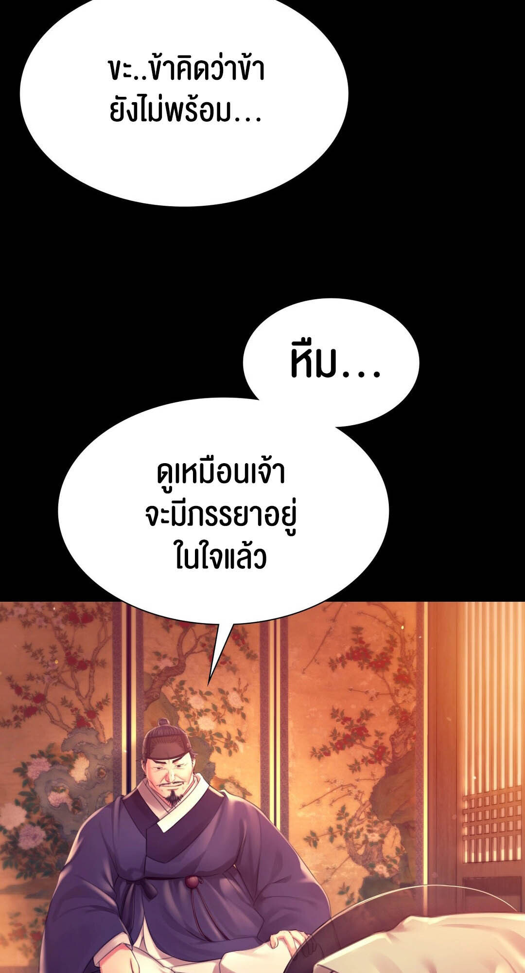 หน้า 54