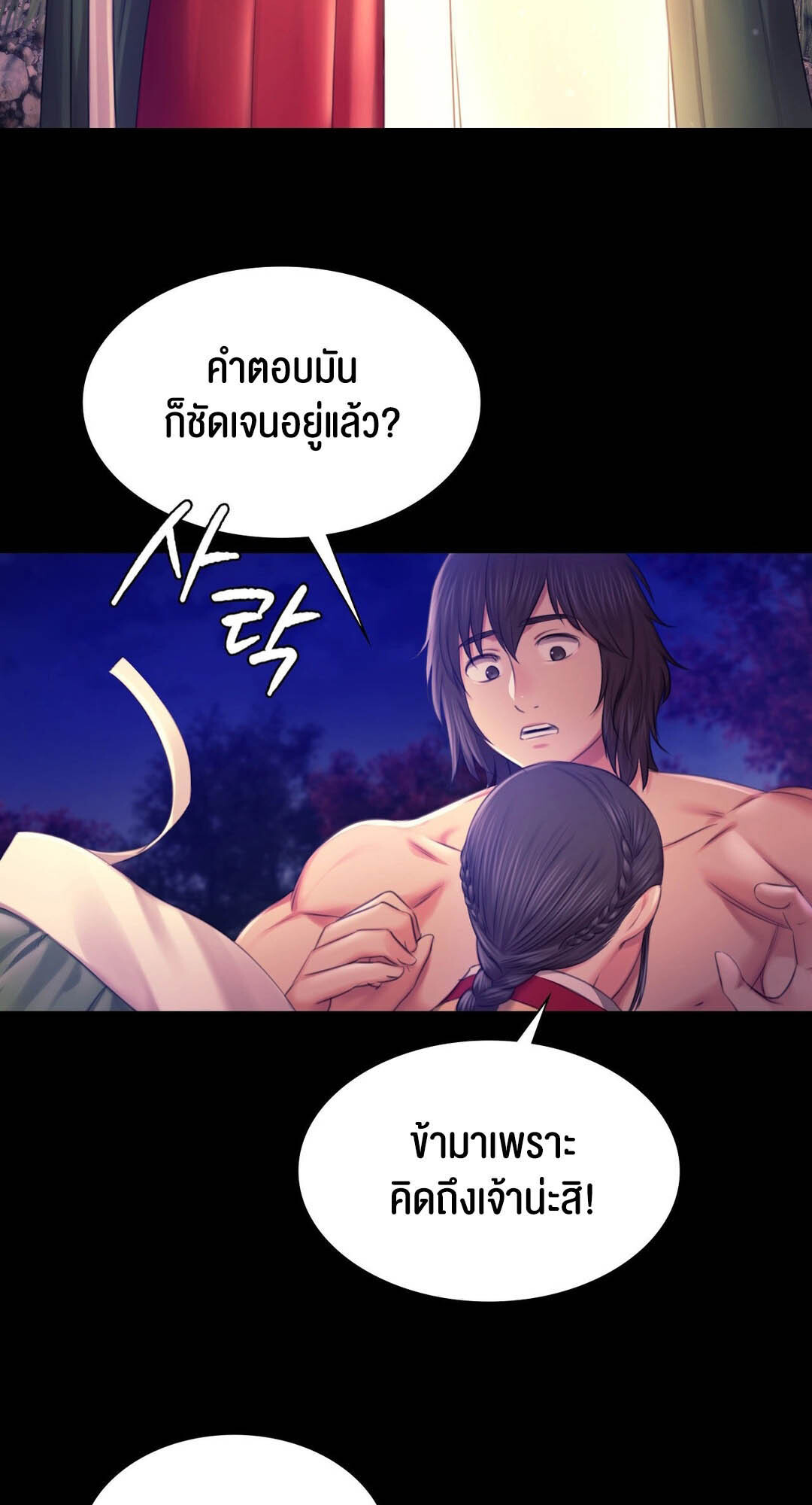 หน้า 85