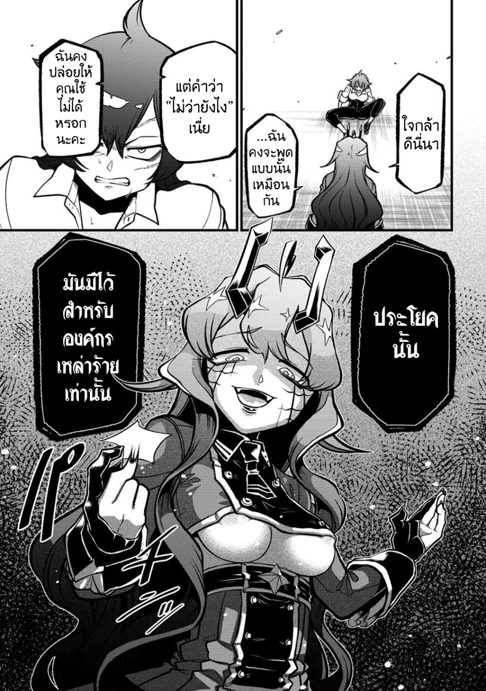 หน้า 24