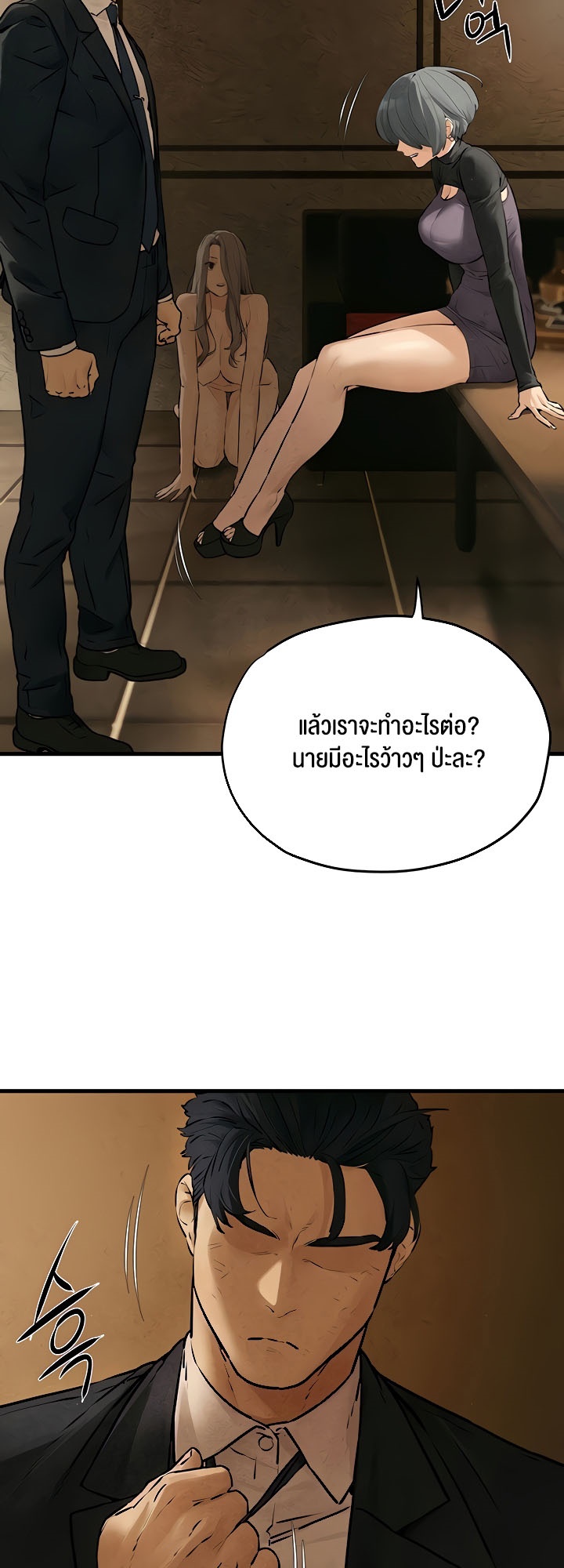 หน้า 23