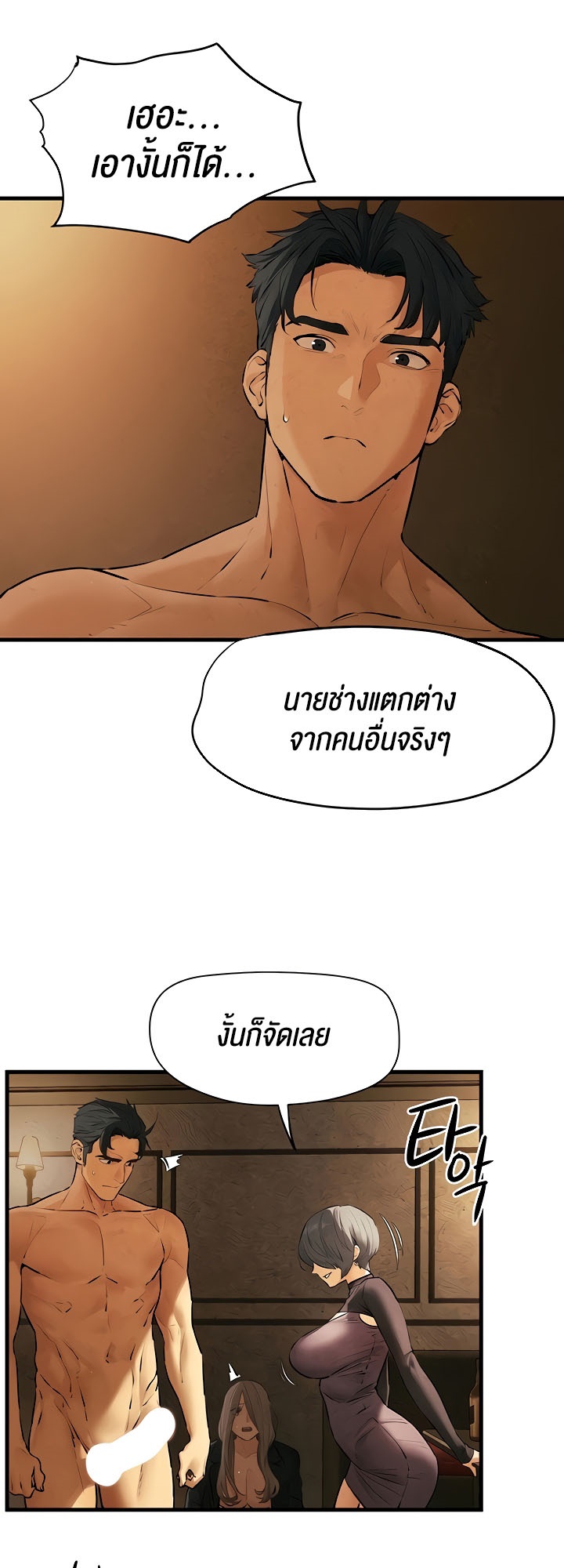 หน้า 33