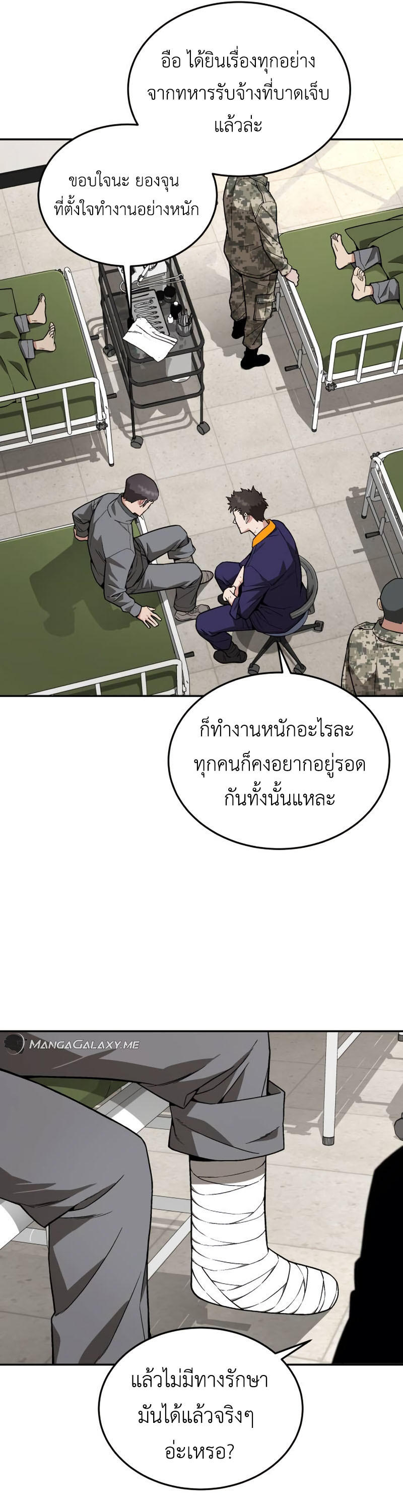 หน้า 23