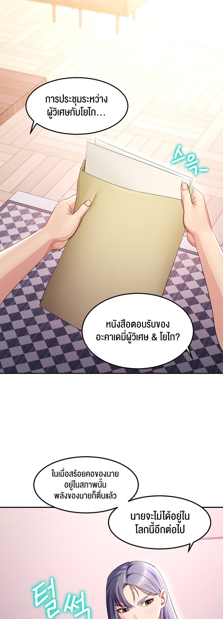 หน้า 31