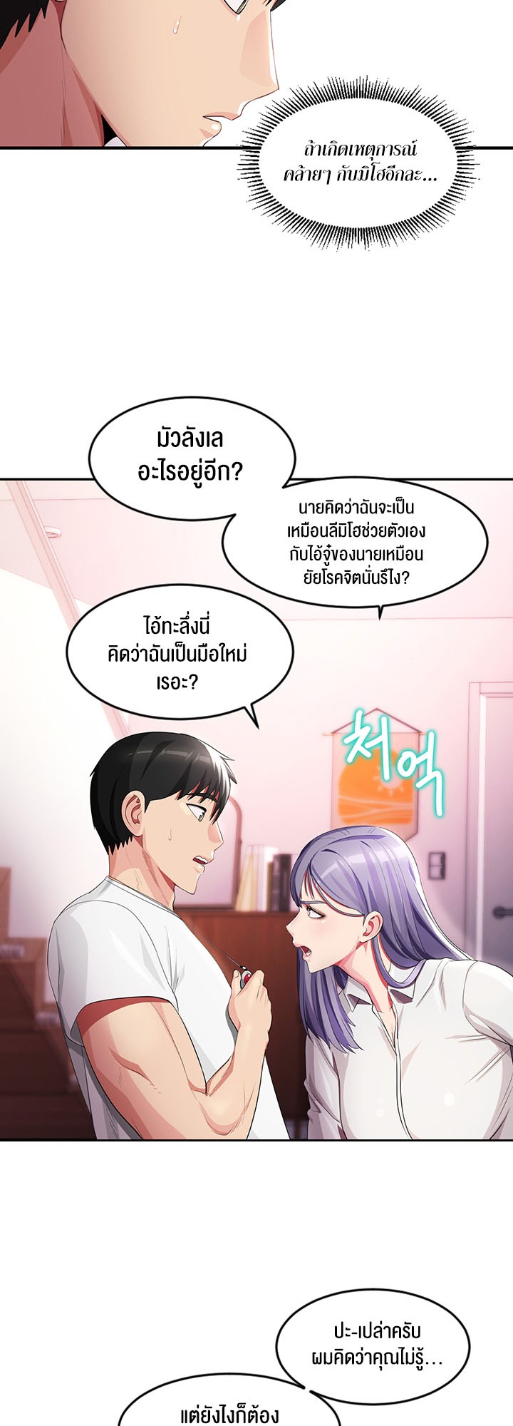 หน้า 38