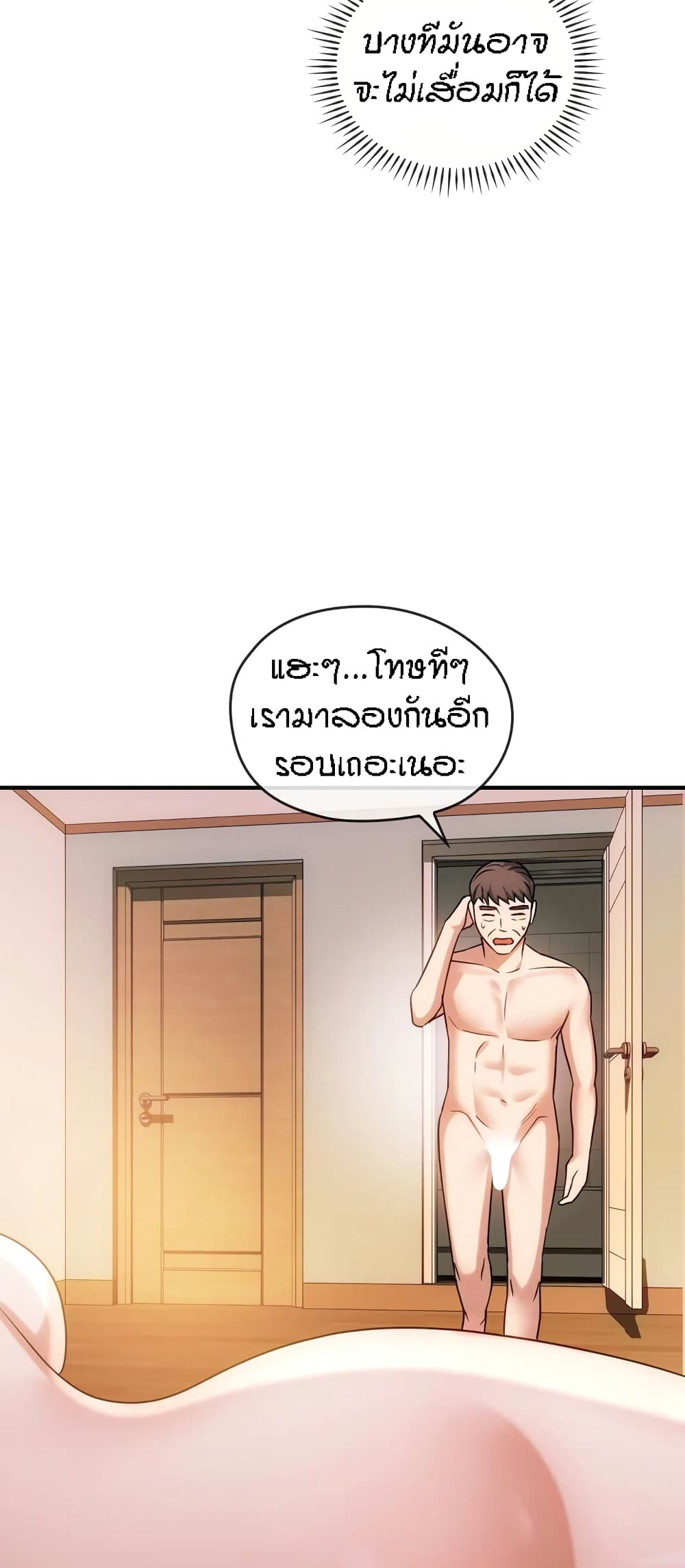 หน้า 23