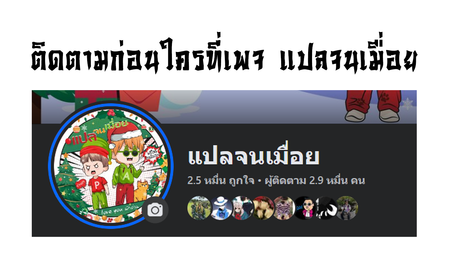 หน้า 16