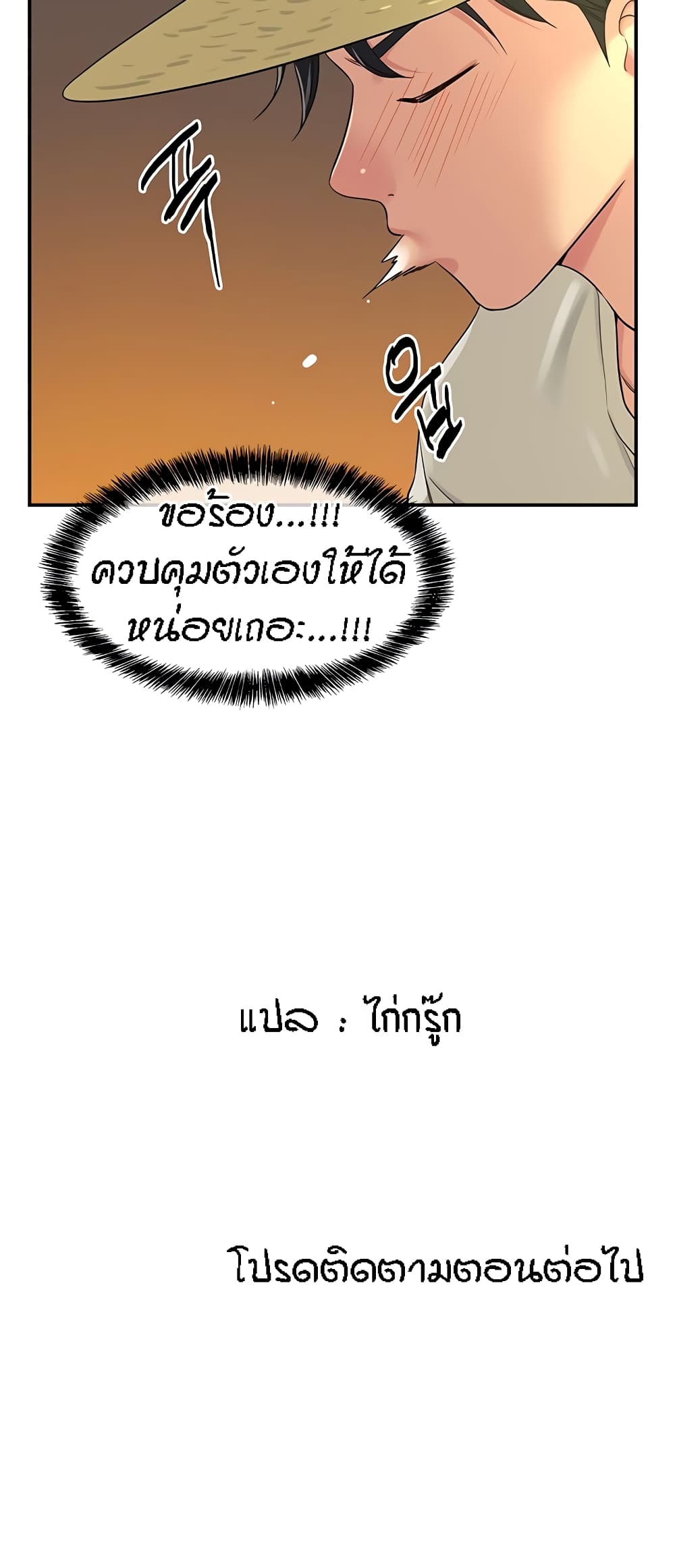หน้า 61