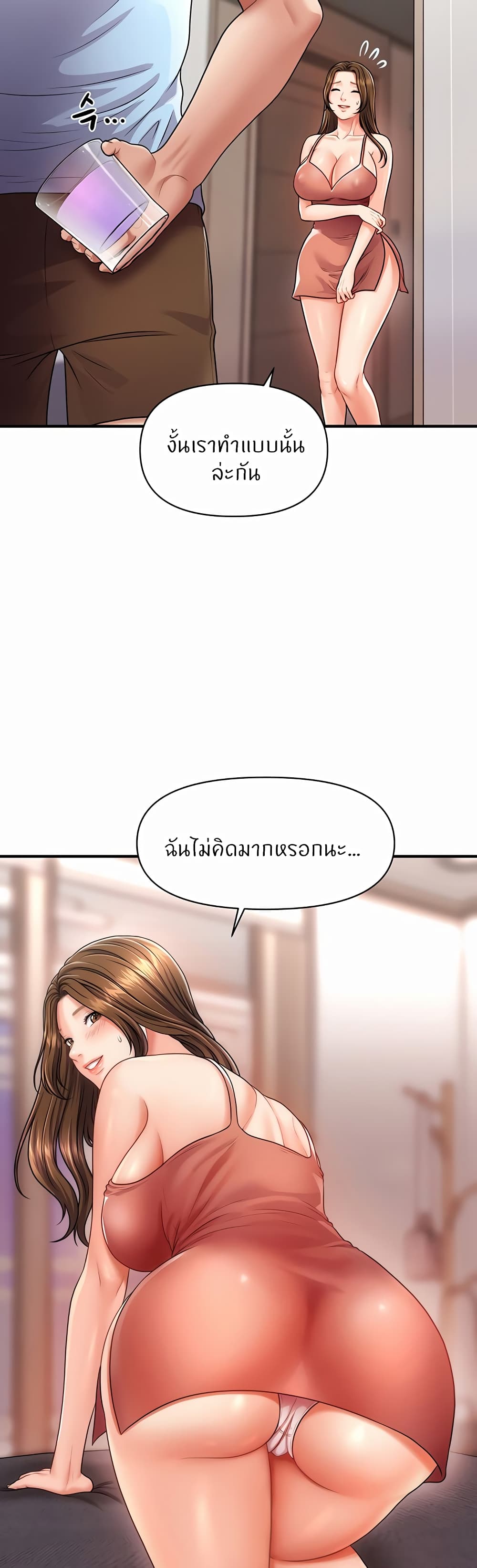 หน้า 77