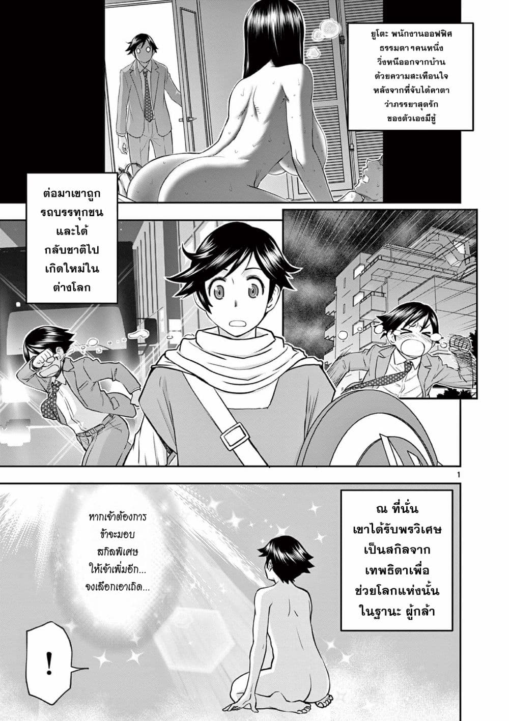 หน้า 1