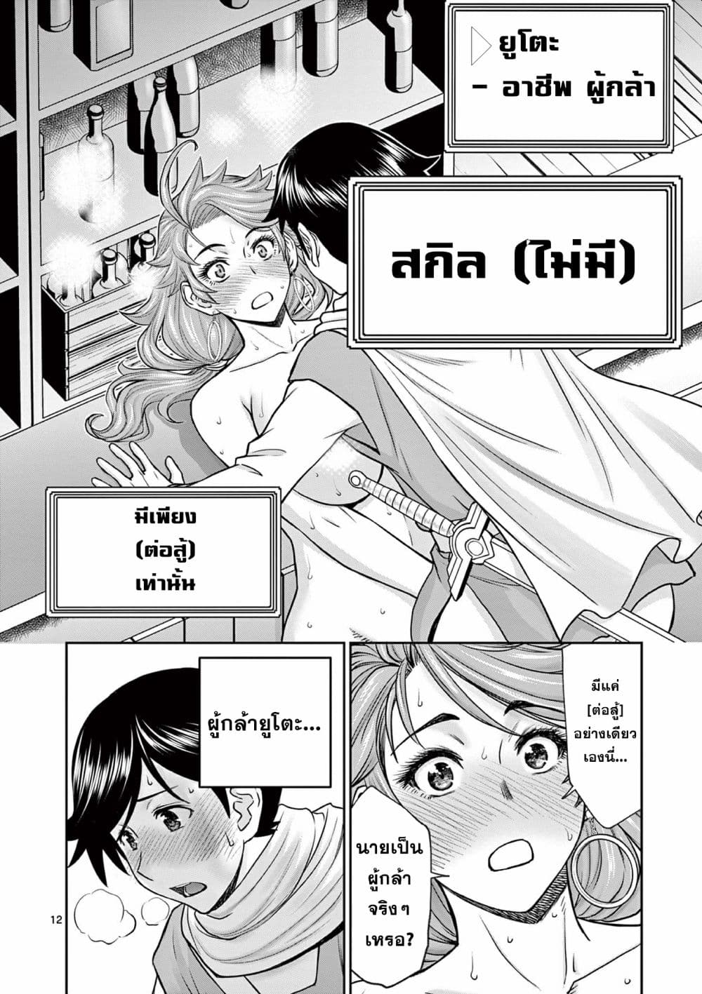 หน้า 12