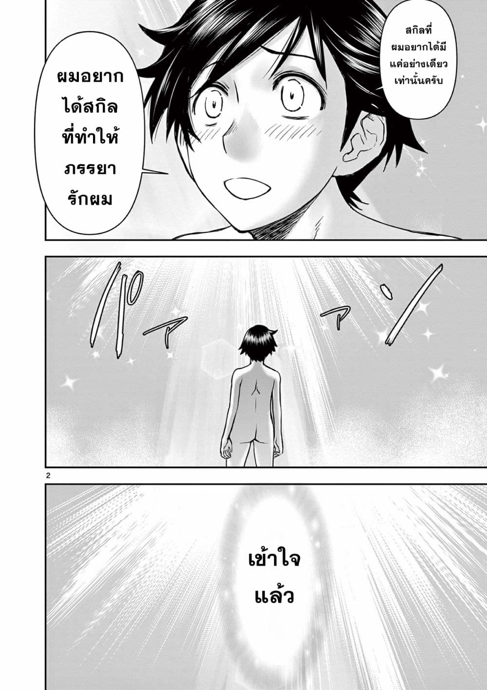 หน้า 2