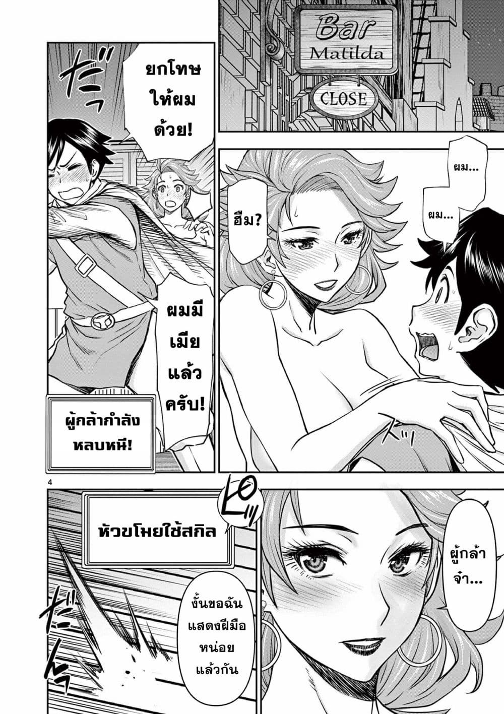 หน้า 4