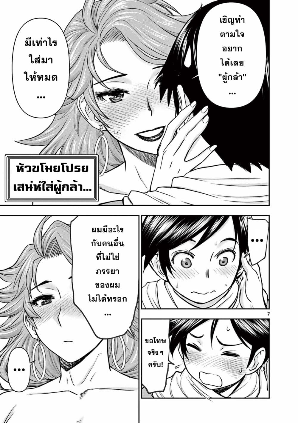 หน้า 7