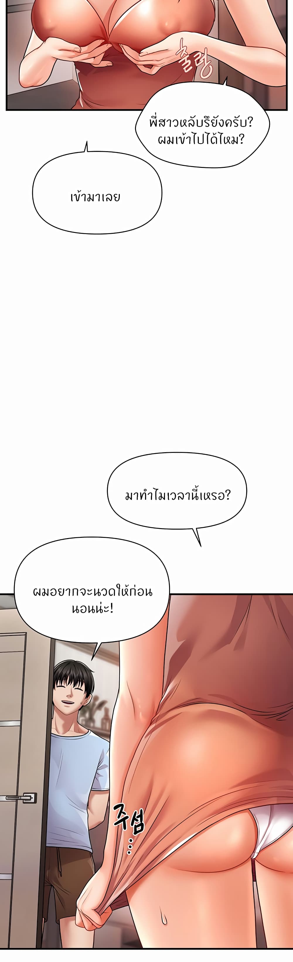 หน้า 74