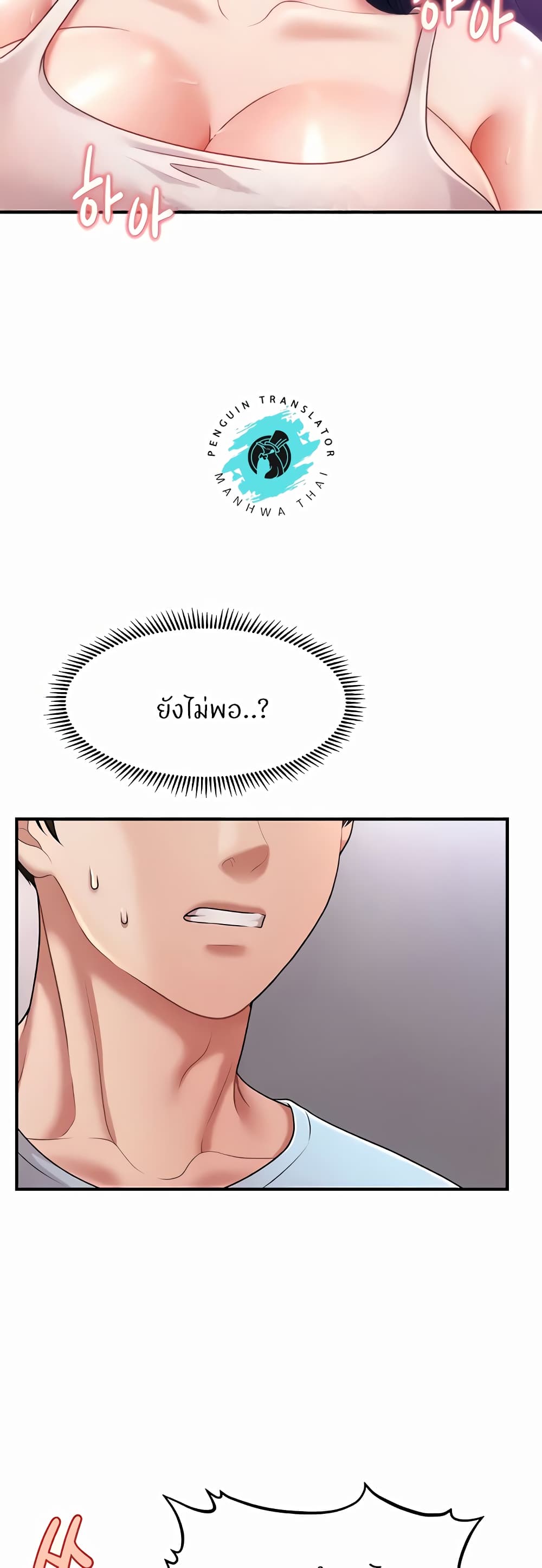 หน้า 54