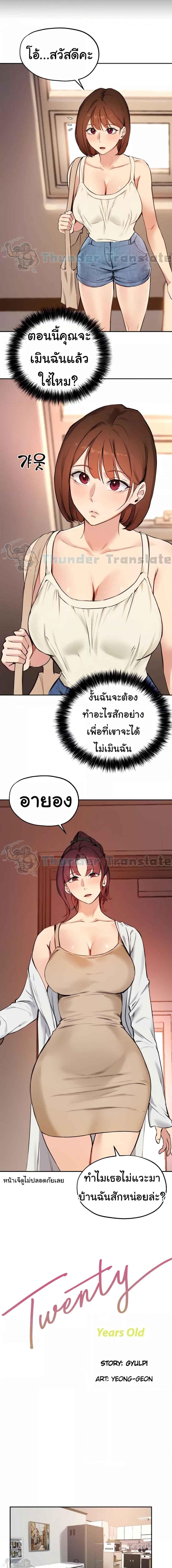 หน้า 2