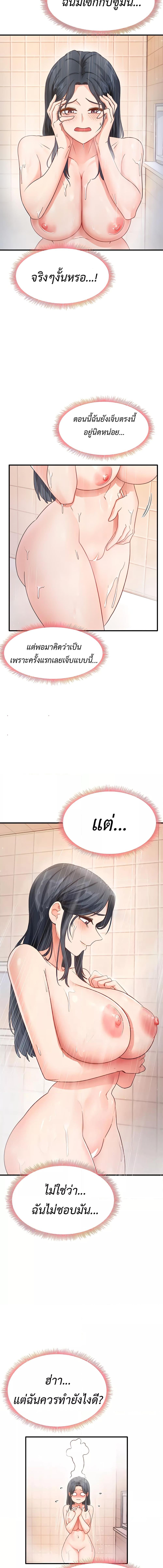 หน้า 8